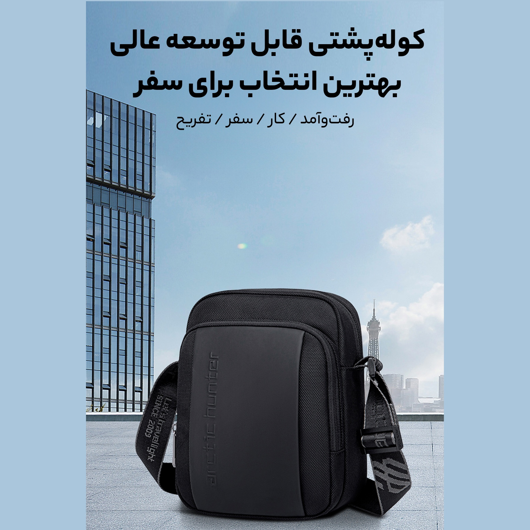 کیف رودوشی آرتیک هانتر مدل K00542