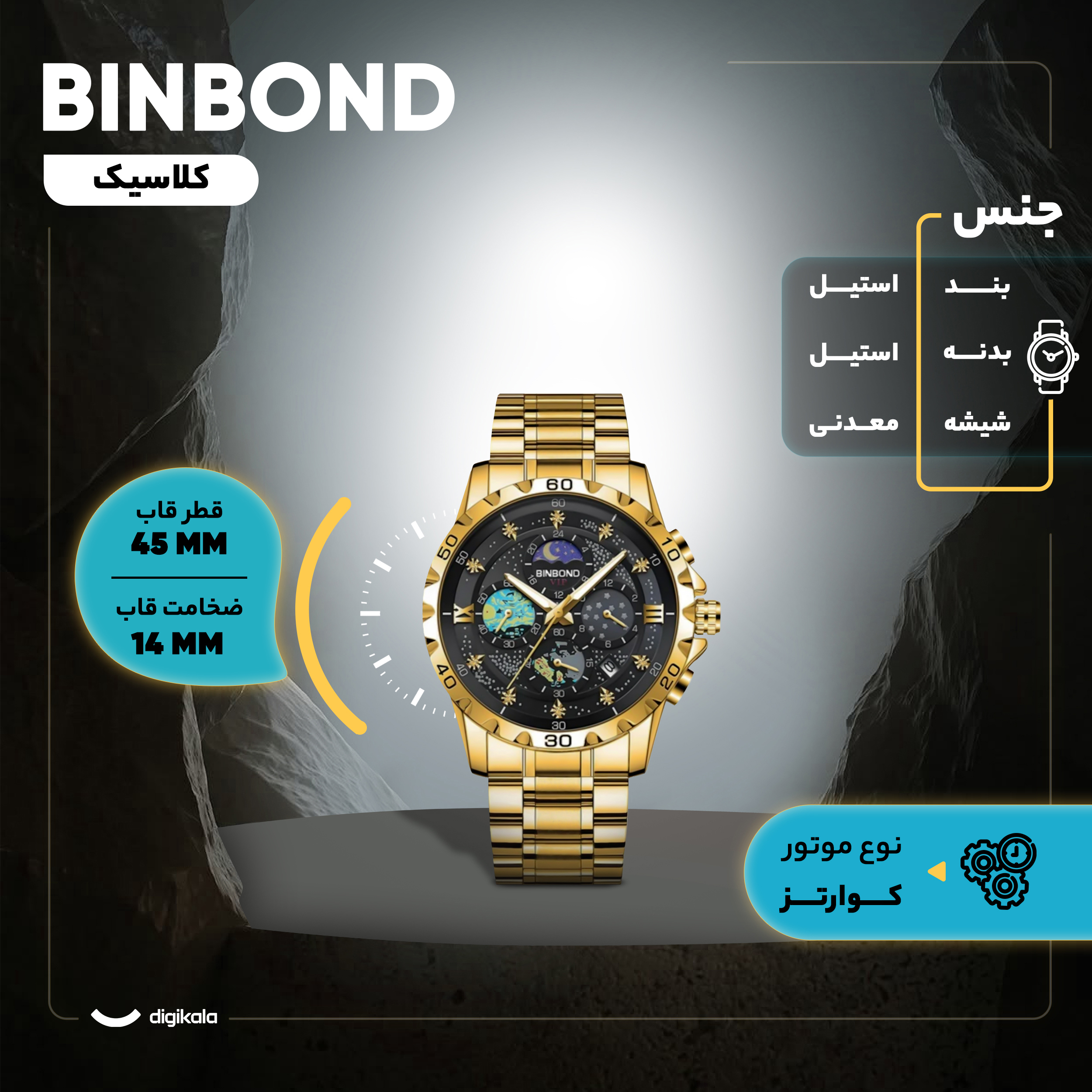 ساعت مچی عقربه‌ای کوارتز مردانه بین باند مدل سه موتور فعال کرنوگراف بند استیل قفل مخفی کد 5