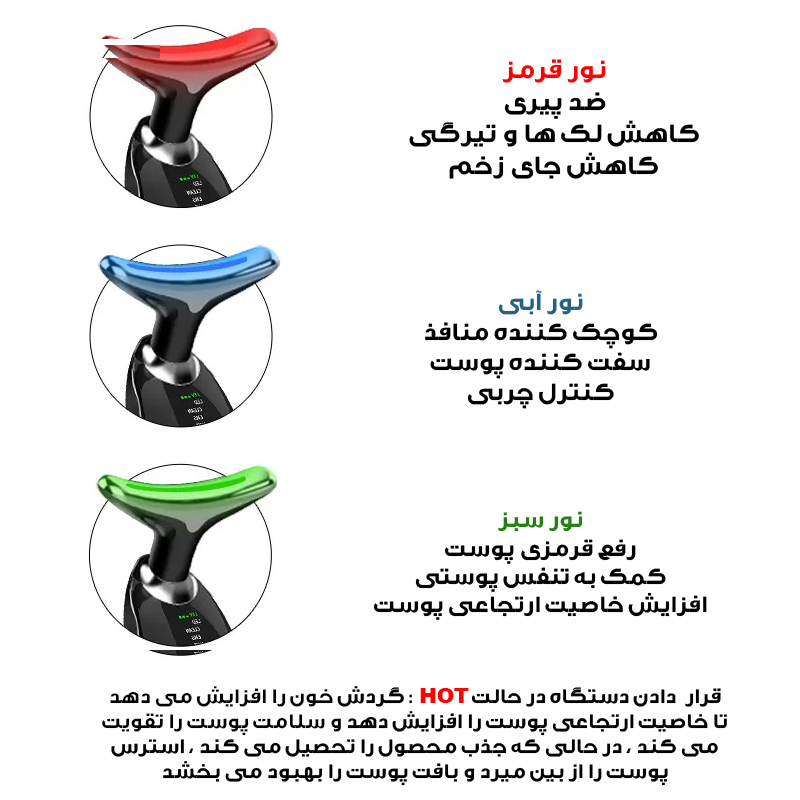 دستگاه لیفیتینگ صورت و گردن مدل AY-1688