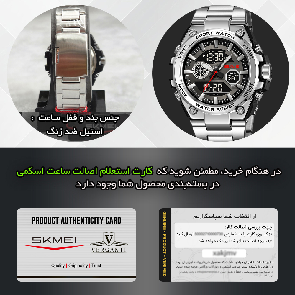 ساعت مچی دیجیتال مردانه اسکمی مدل 2416 SI