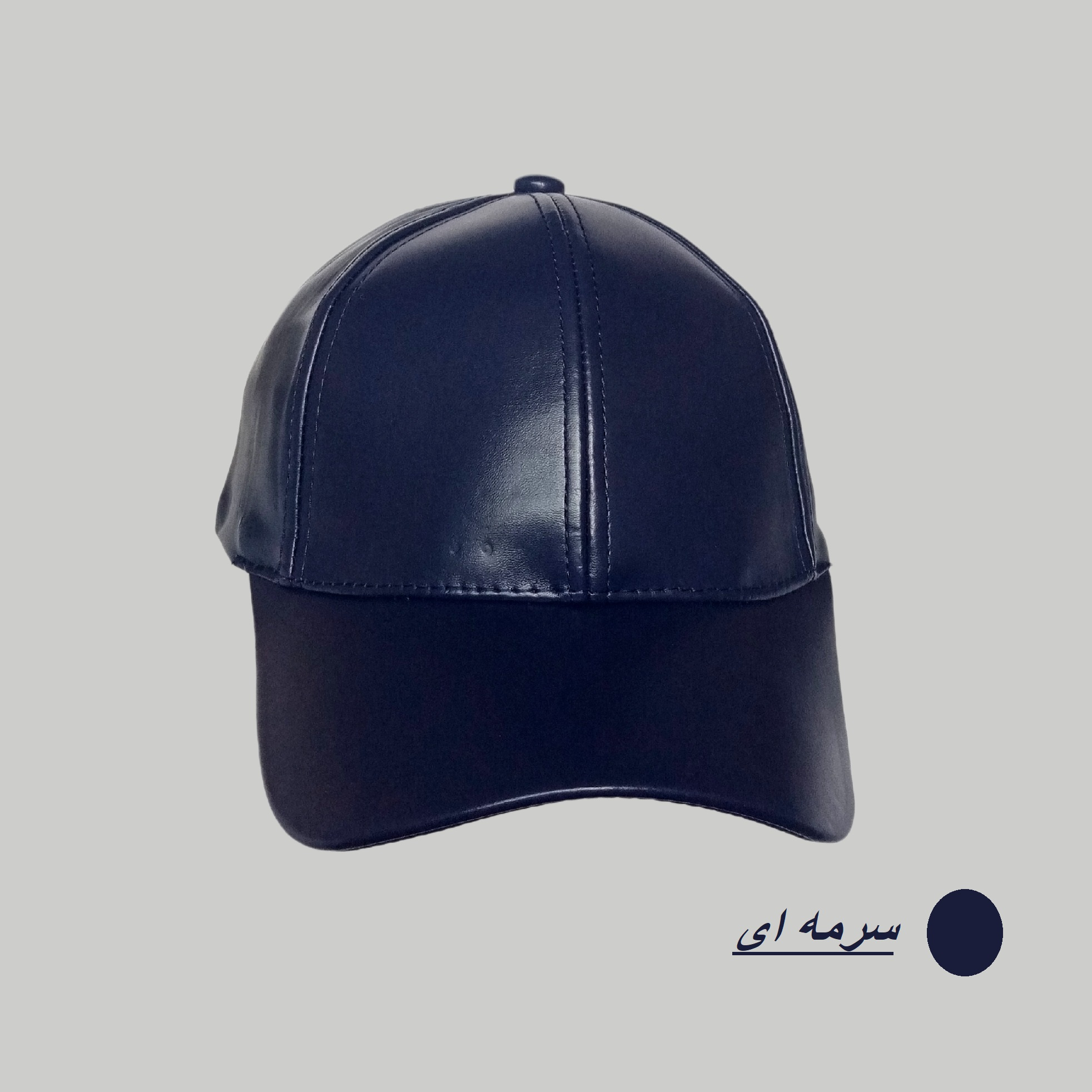 کلاه کپ مدل چرم اسپرت کد 2022