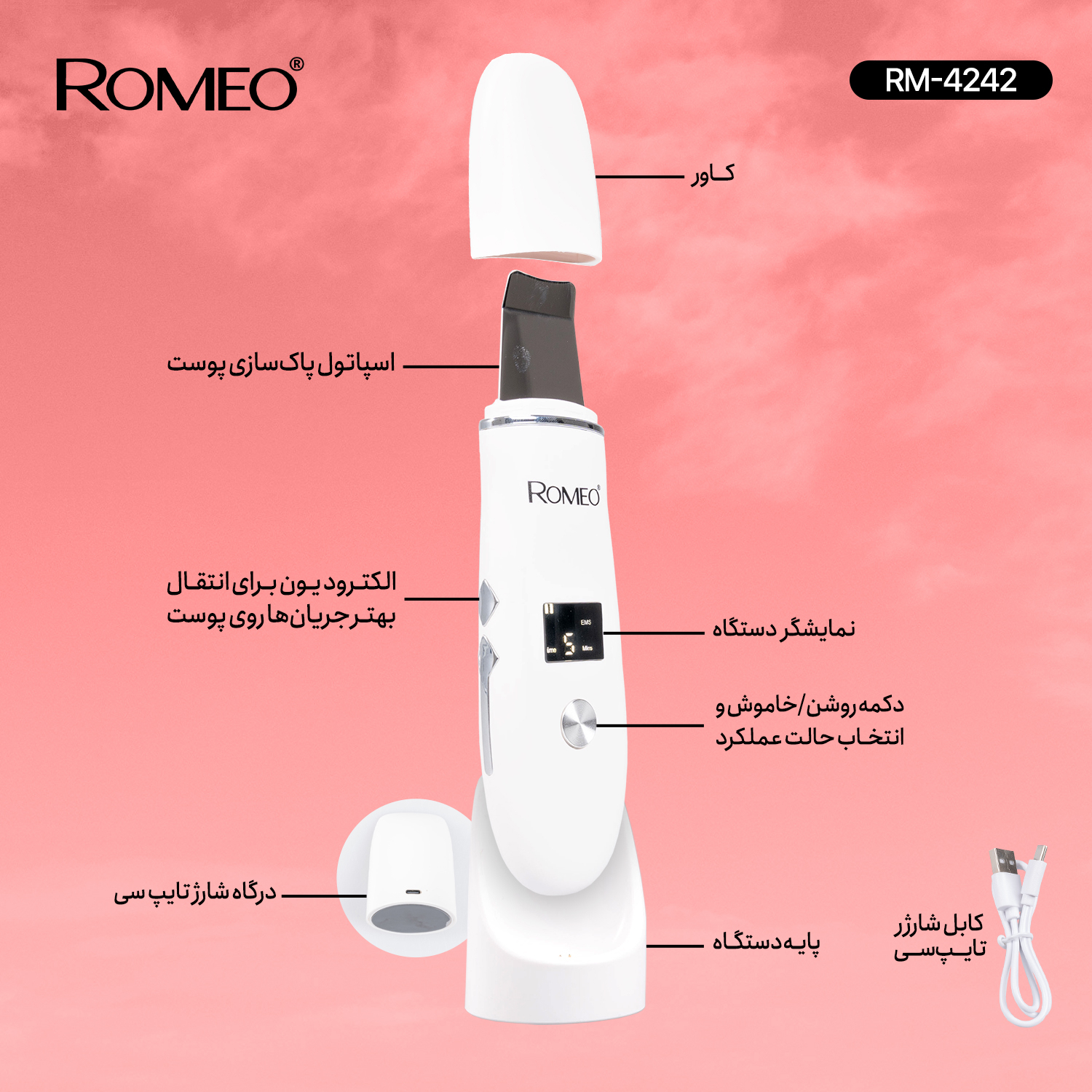 اتو صورت رومئو مدل RM-4242