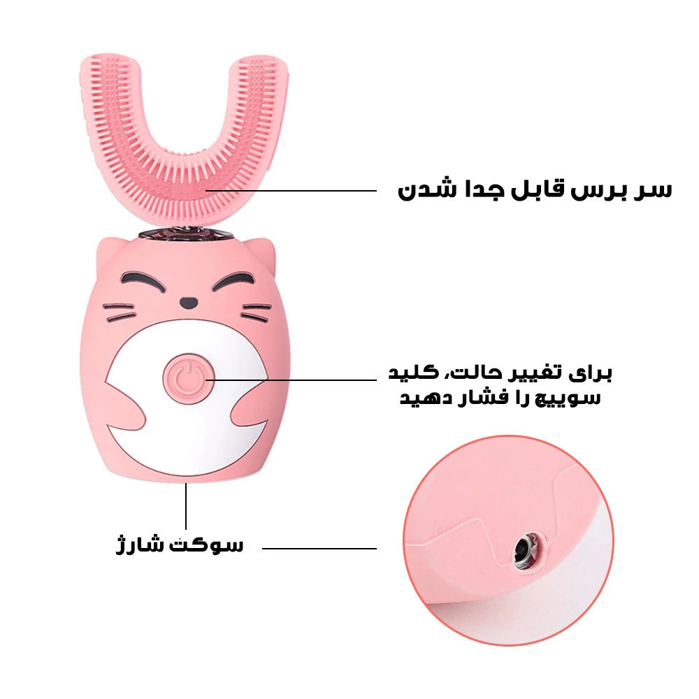 مسواک برقی مدل YS-1