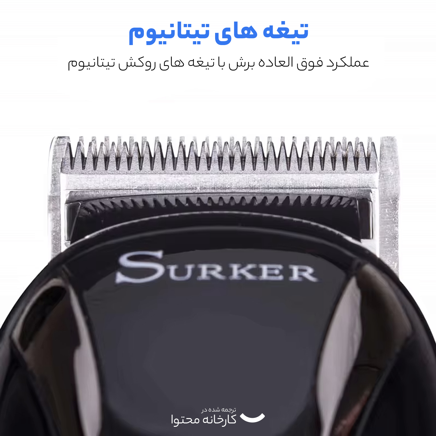 ماشین اصلاح سر و صورت سورکر مدل SK-805