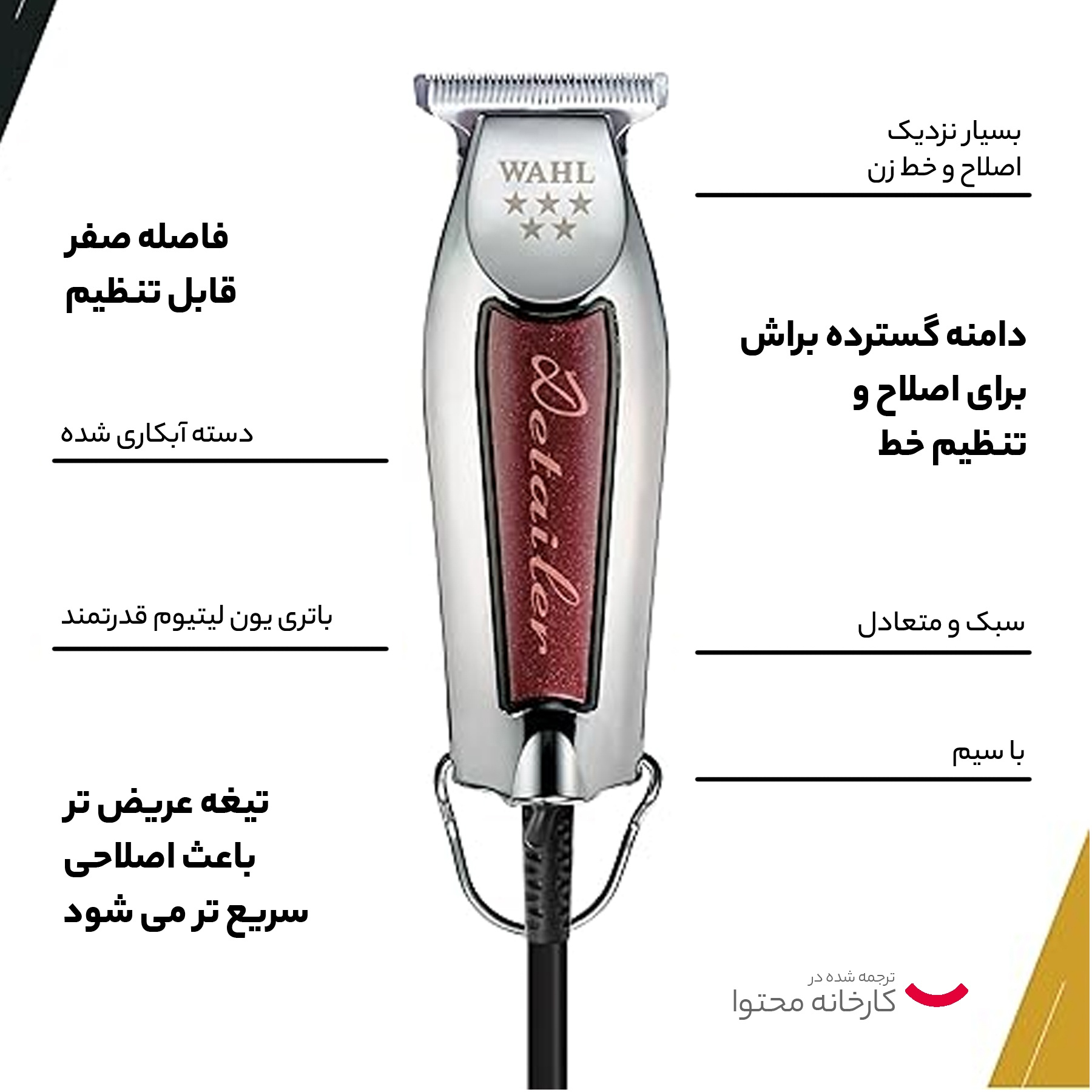 ماشین اصلاح موی سر و صورت وال پروفشنال مدل دیتیلر کد 5star