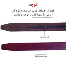 کمربند مردانه مدل ریلی DTVF