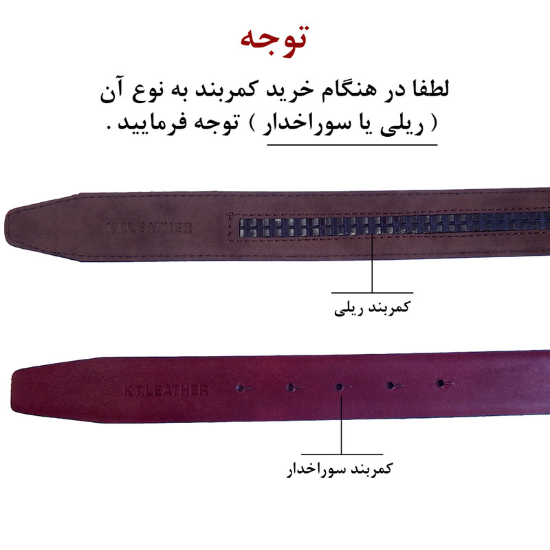 کمربند مردانه مدل ریلی DTVF