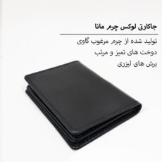 جاکارتی مدل چرمی کد 7