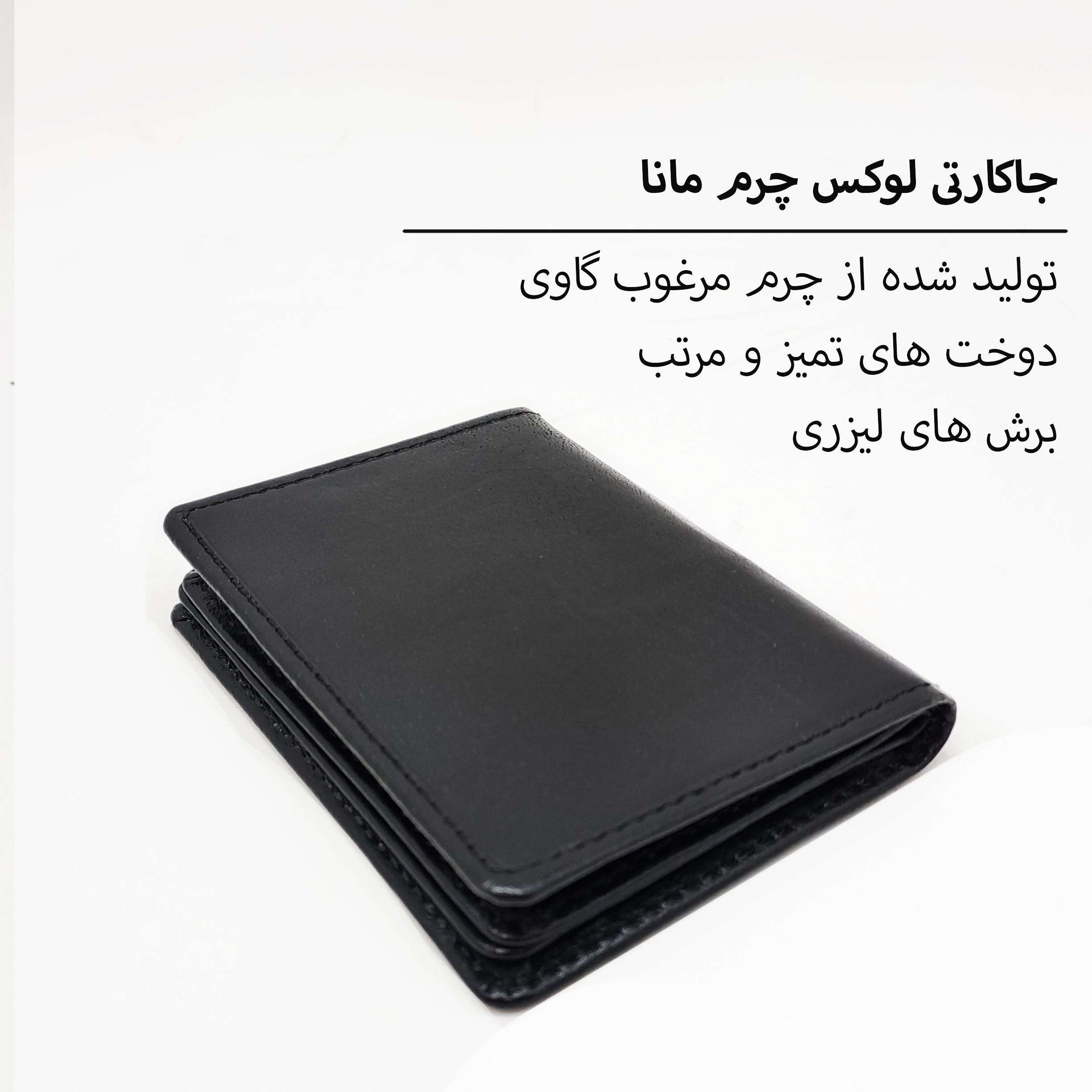 جاکارتی مدل چرمی کد 7