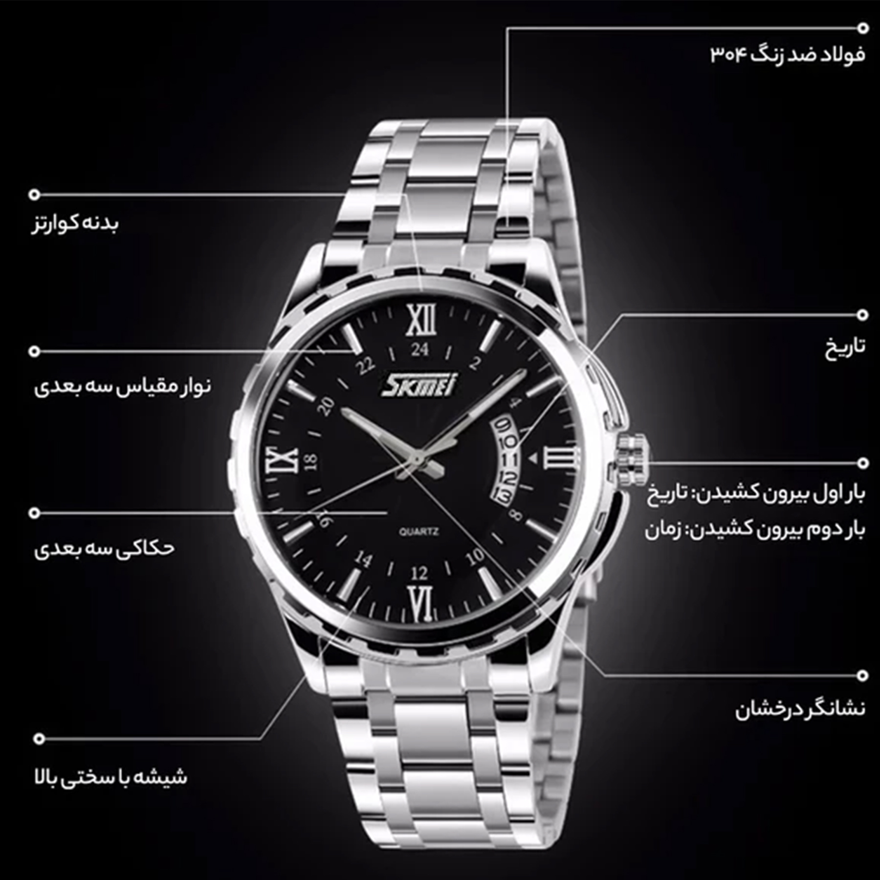 ساعت مچی عقربهای مردانه اسکمی مدل 9069SLBL