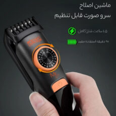 ماشین اصلاح موی سر و صورت دی اس پی مدل 90657