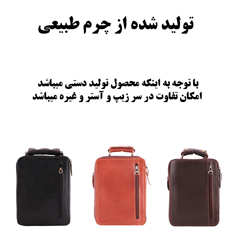 کیف رودوشی مردانه لیدوما مدل چرم طبیعی Li-807