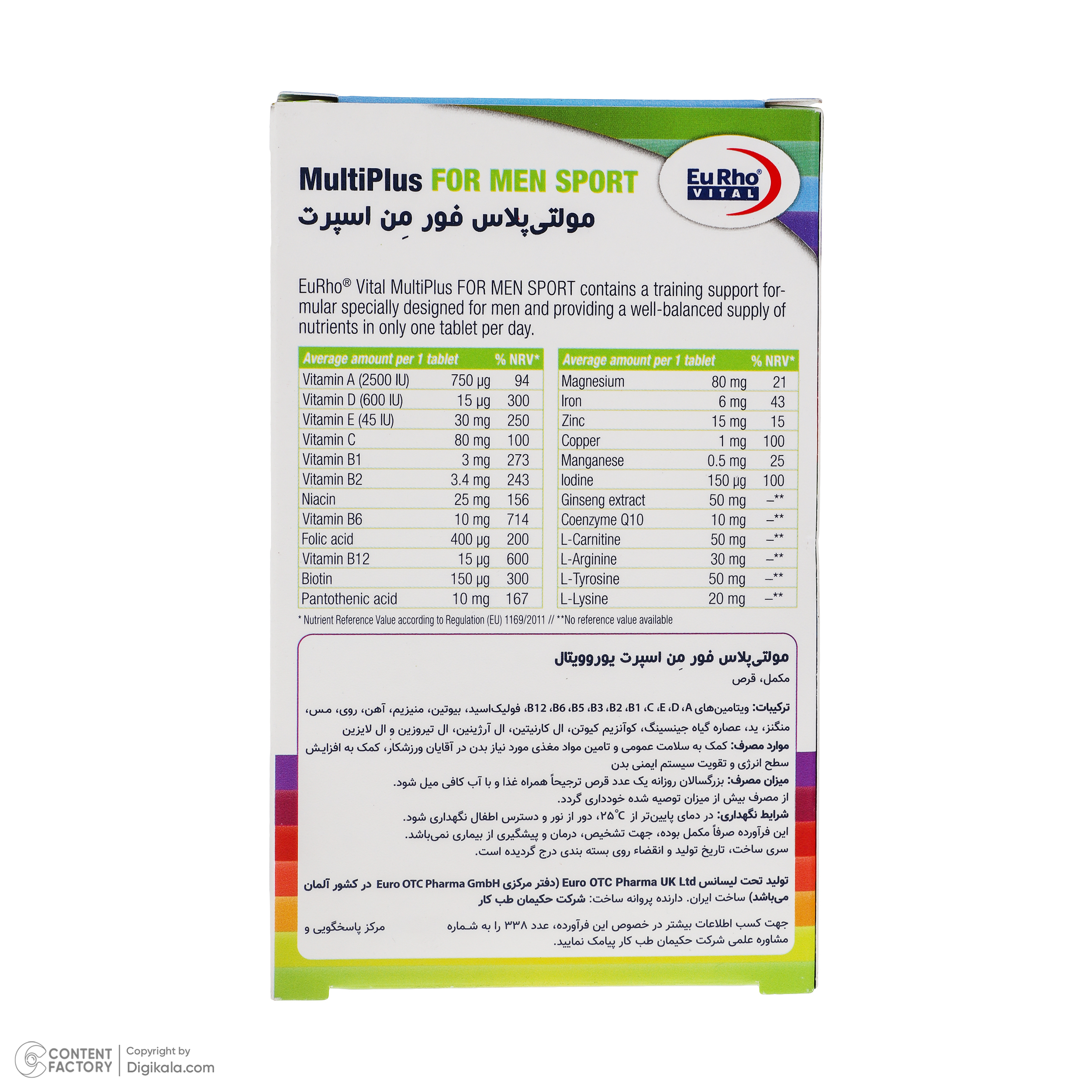 قرص مولتی پلاس یوروویتال دو بسته 60 عددی