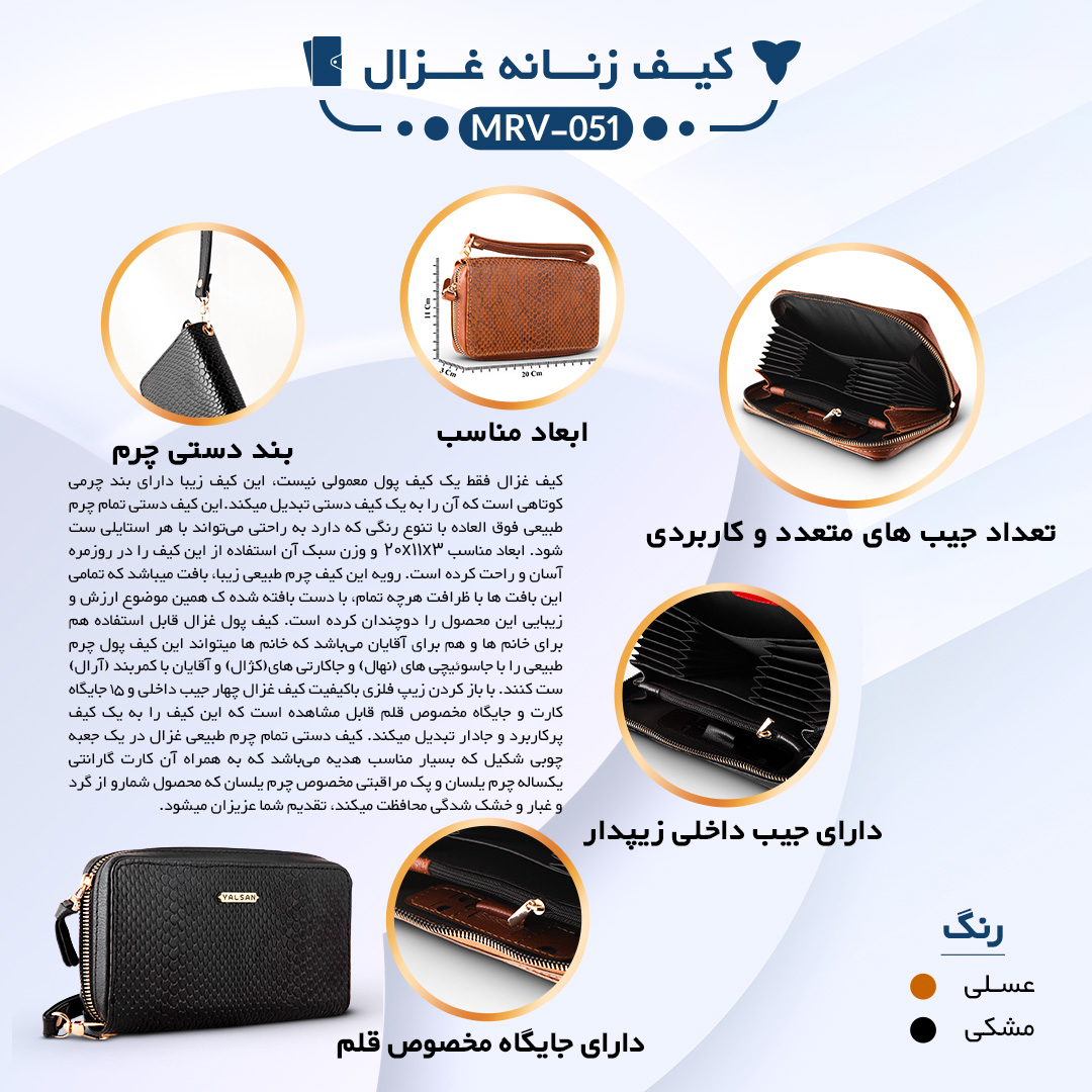 کیف پول چرم یلسان مدل غزال کد MRV-051-msk
