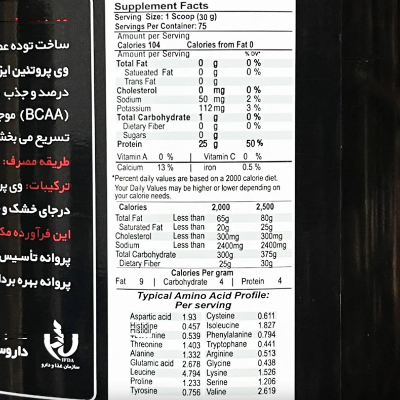 پودر وی پروتئین ایزوله ساپلند نوتریشن وزن 2270 گرم