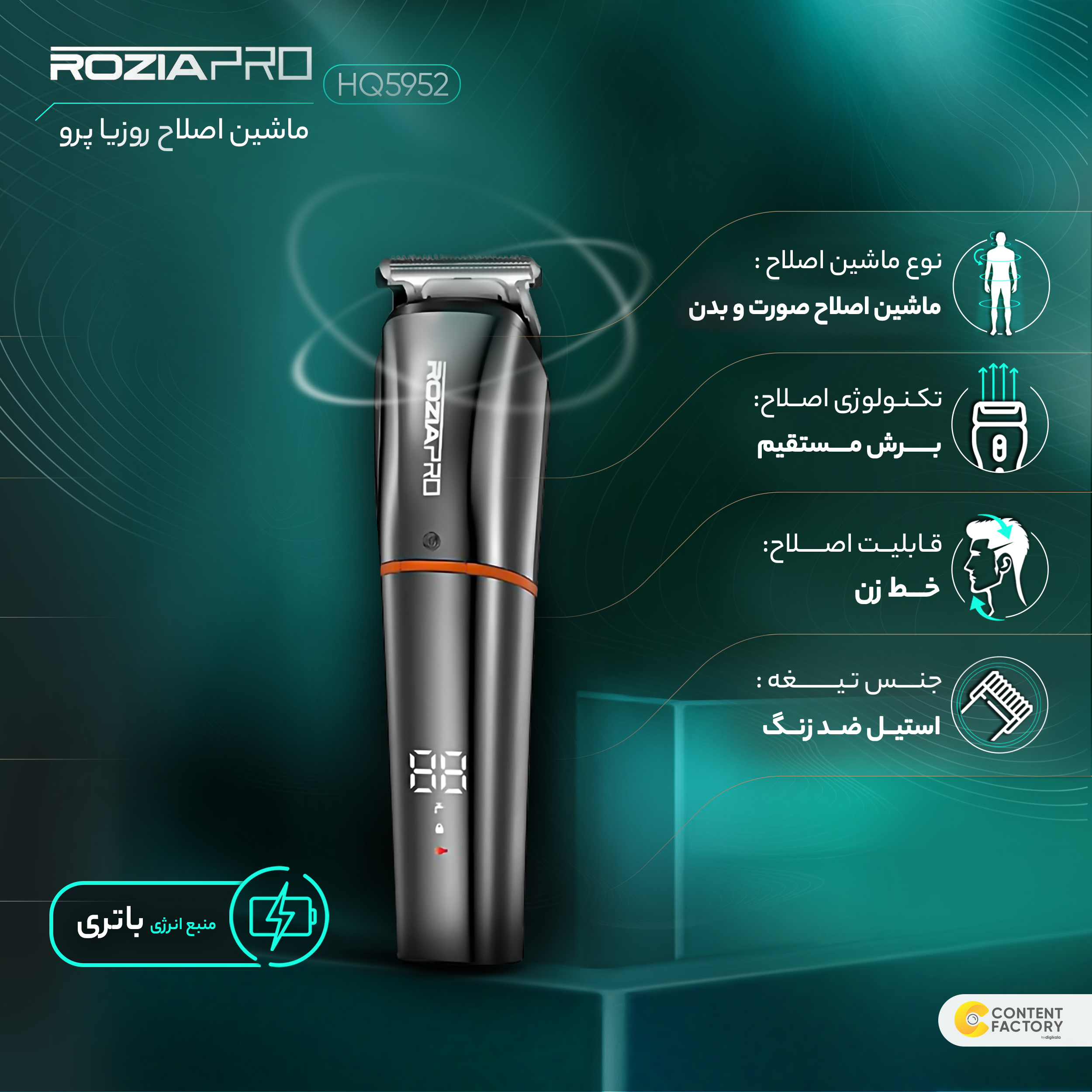 ست ماشین اصلاح موی صورت و بدن روزیا پرو مدل HQ5952