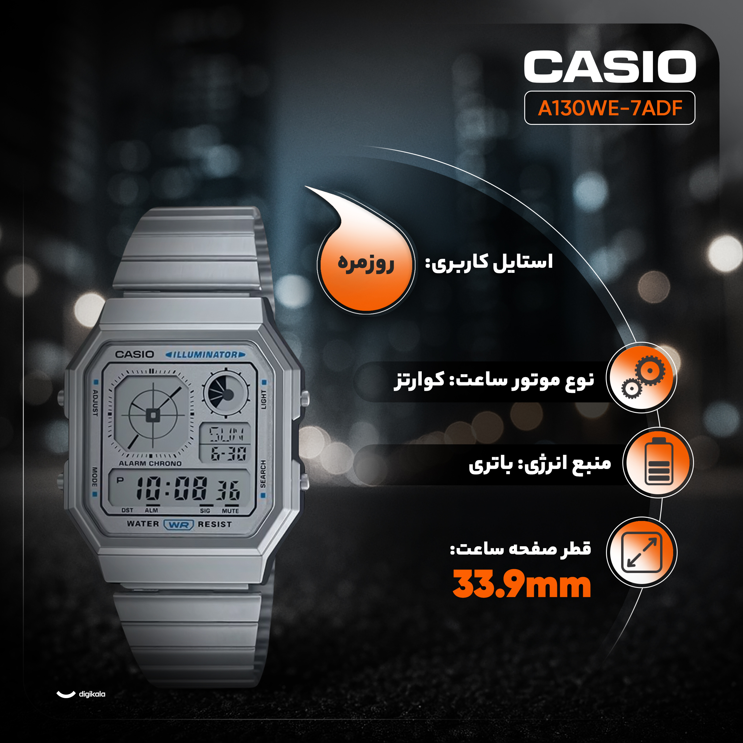 ساعت مچی دیجیتال کاسیو مدل A130WE-7ADF