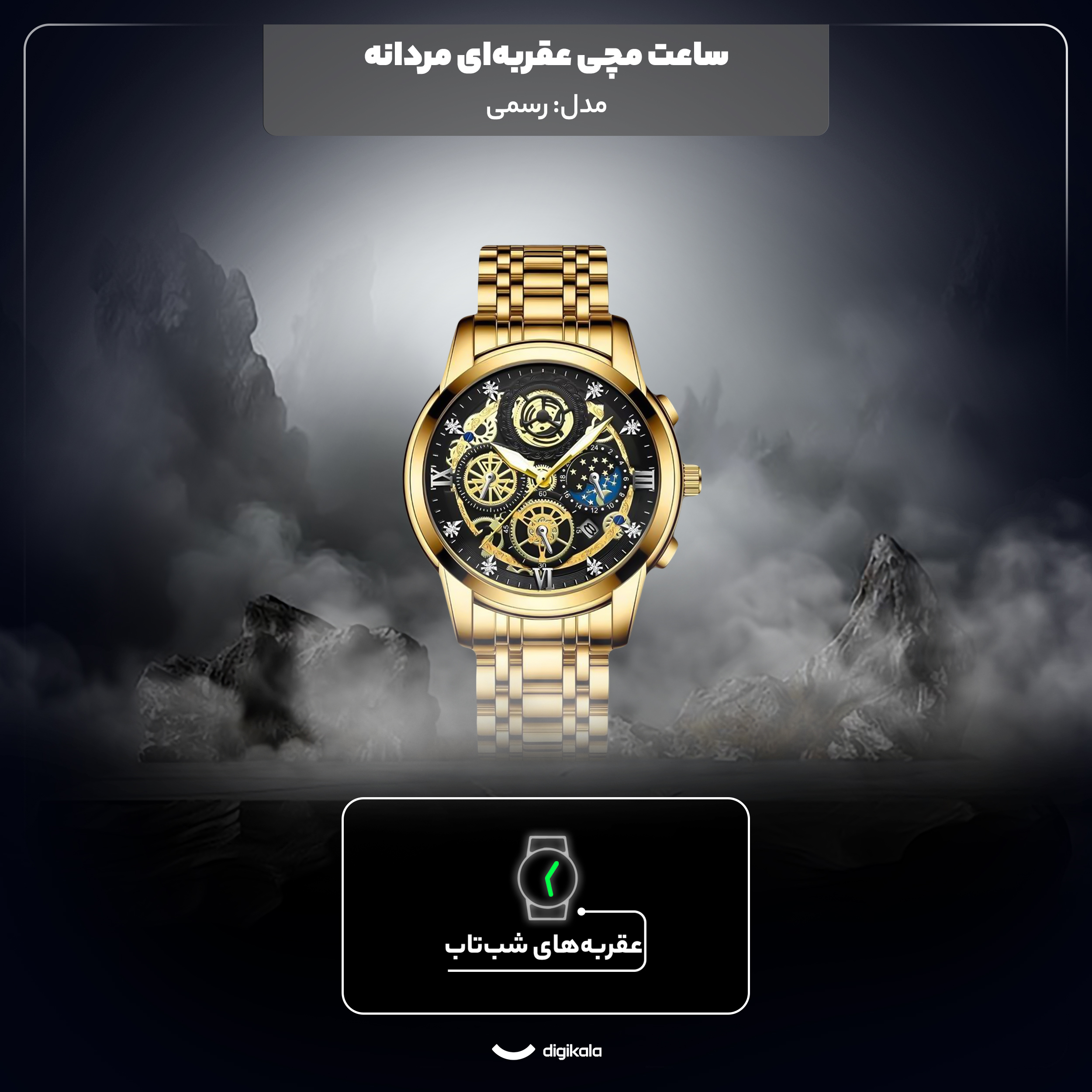 ساعت مچی عقربهای کوارتز مردانه مدل طرحدار تک موتور کد 001