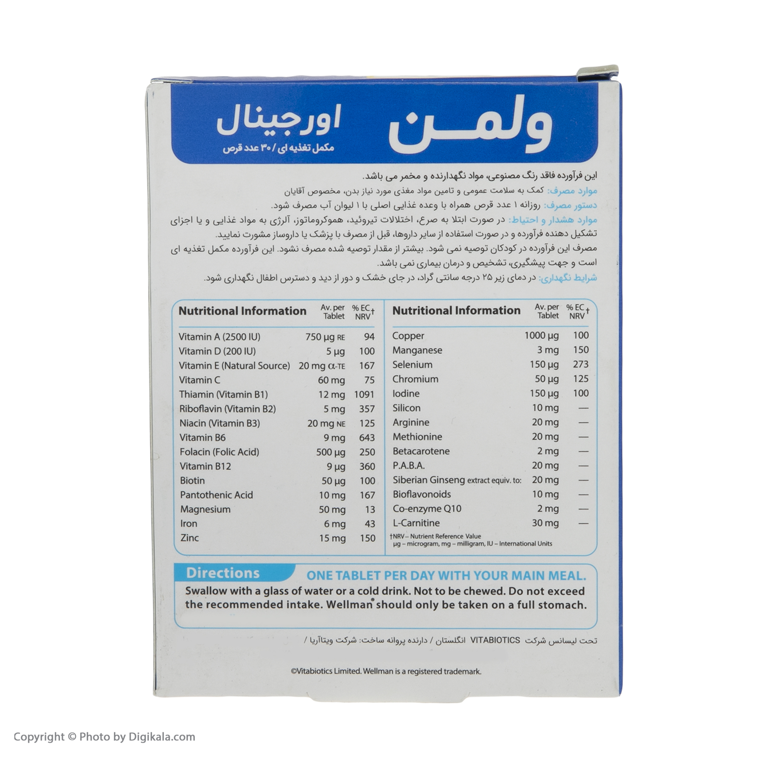قرص ول من اورجینال ویتابیوتیکس مخصوص آقایان بسته 30 عددی