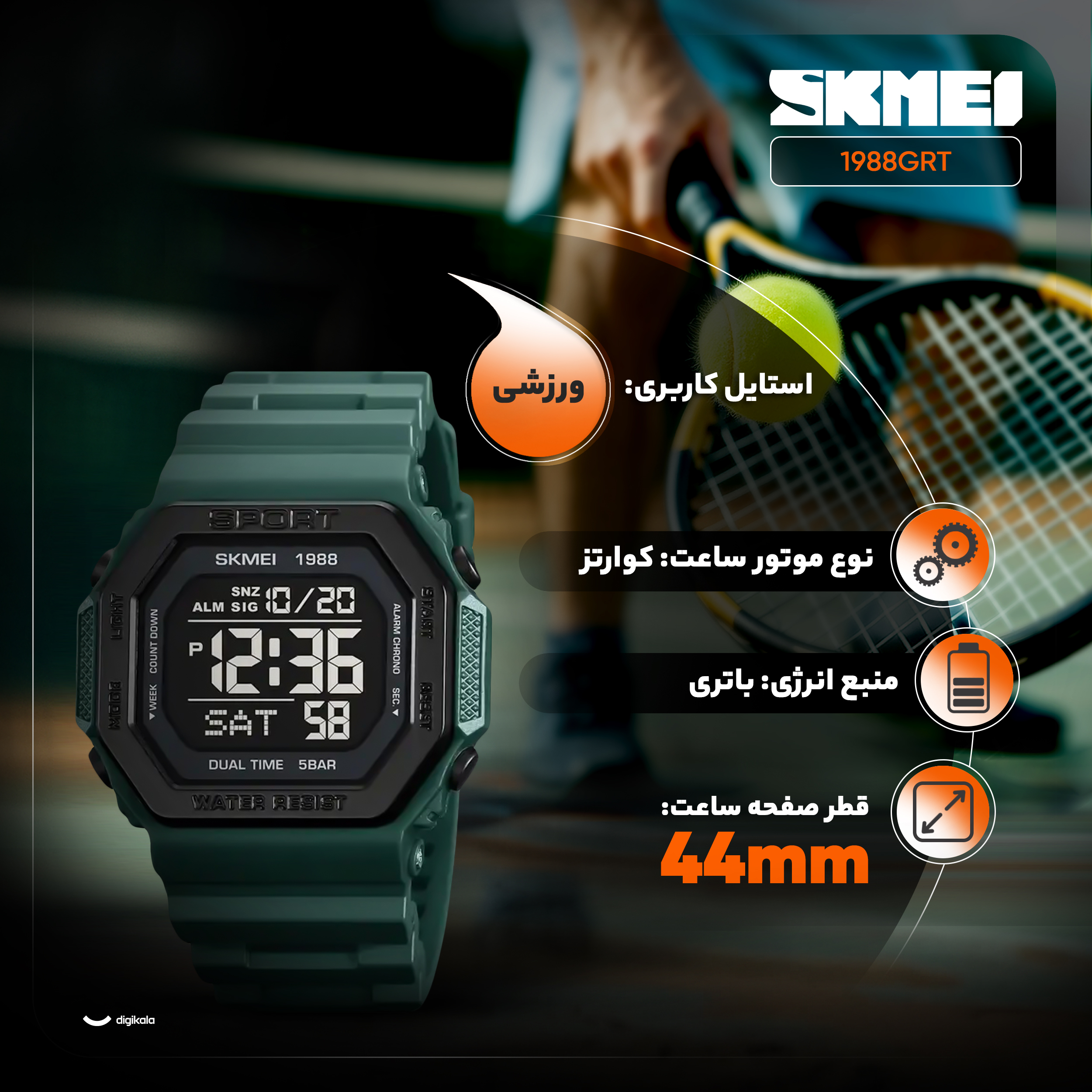 ساعت مچی دیجیتال اسکمی مدل 1988GRT