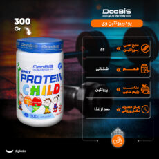 پودر پروتئین وی کودکان دوبیس - 300 گرم