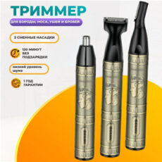 موزن گوش و بینی و خط زن جیمی مدل gm-3157