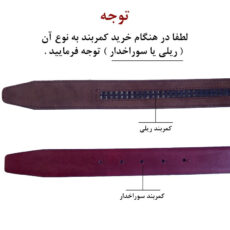 کمربند مردانه مدل ریلی RG160