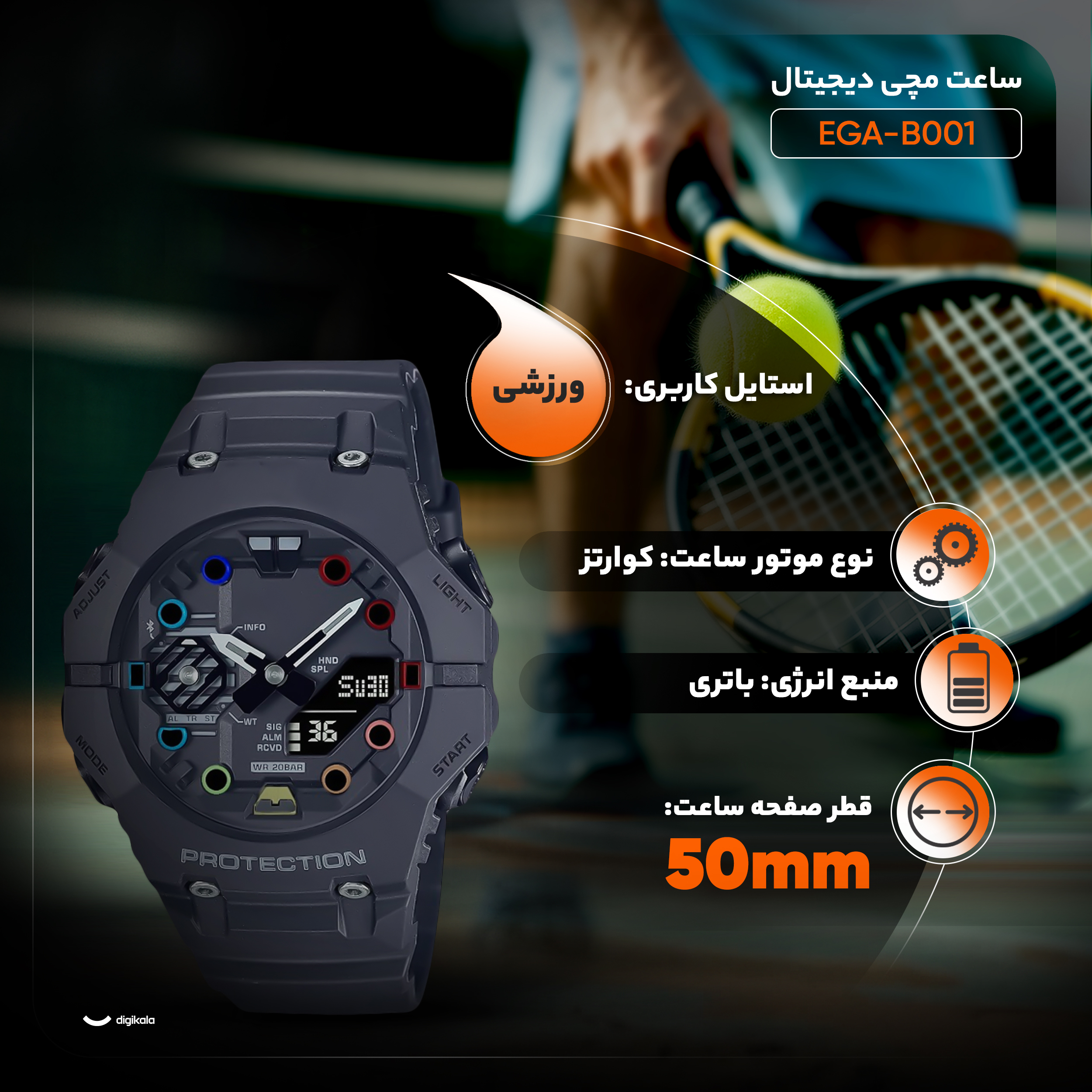 ساعت مچی دیجیتال مدل EGA-B001