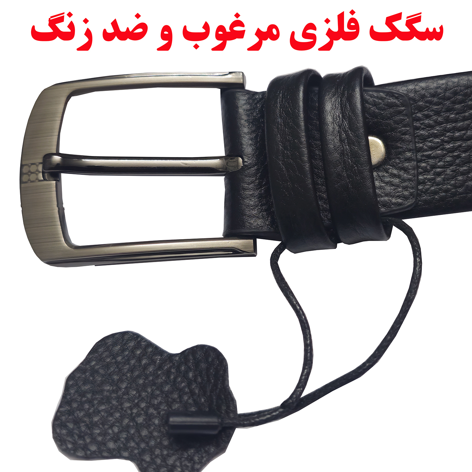 کمربند مردانه مدل میخی