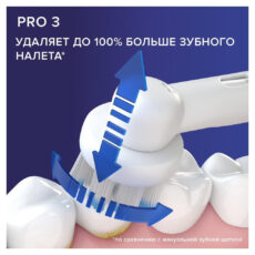 مسواک برقی اورال-بی مدل D505.523.3H  سری PRO 3 بسته 2 عددی