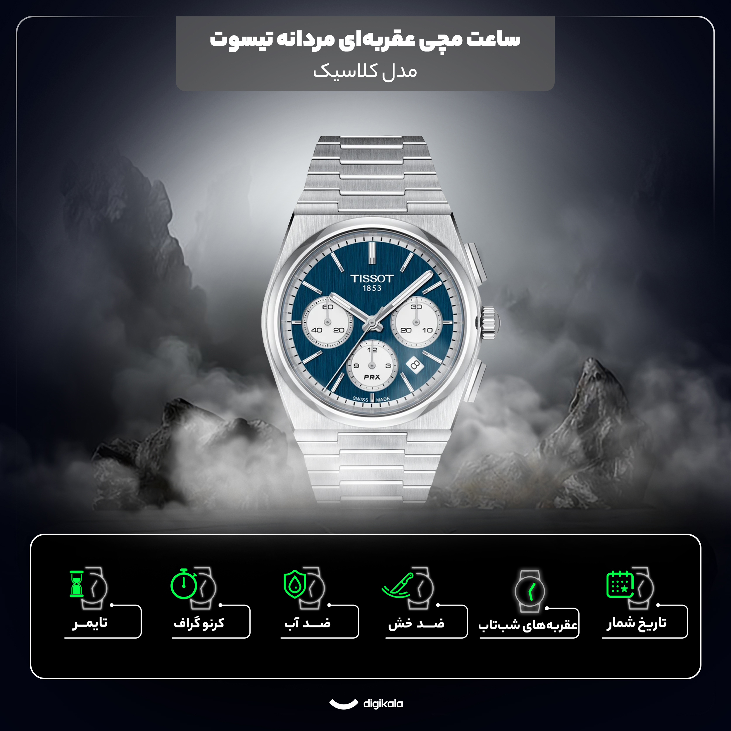 ساعت مچی عقربهای اتوماتیک مردانه تیسوت مدل T137.427.11.041.00