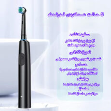 مسواک برقی مدل SB-17A به همراه 3 سری یدک
