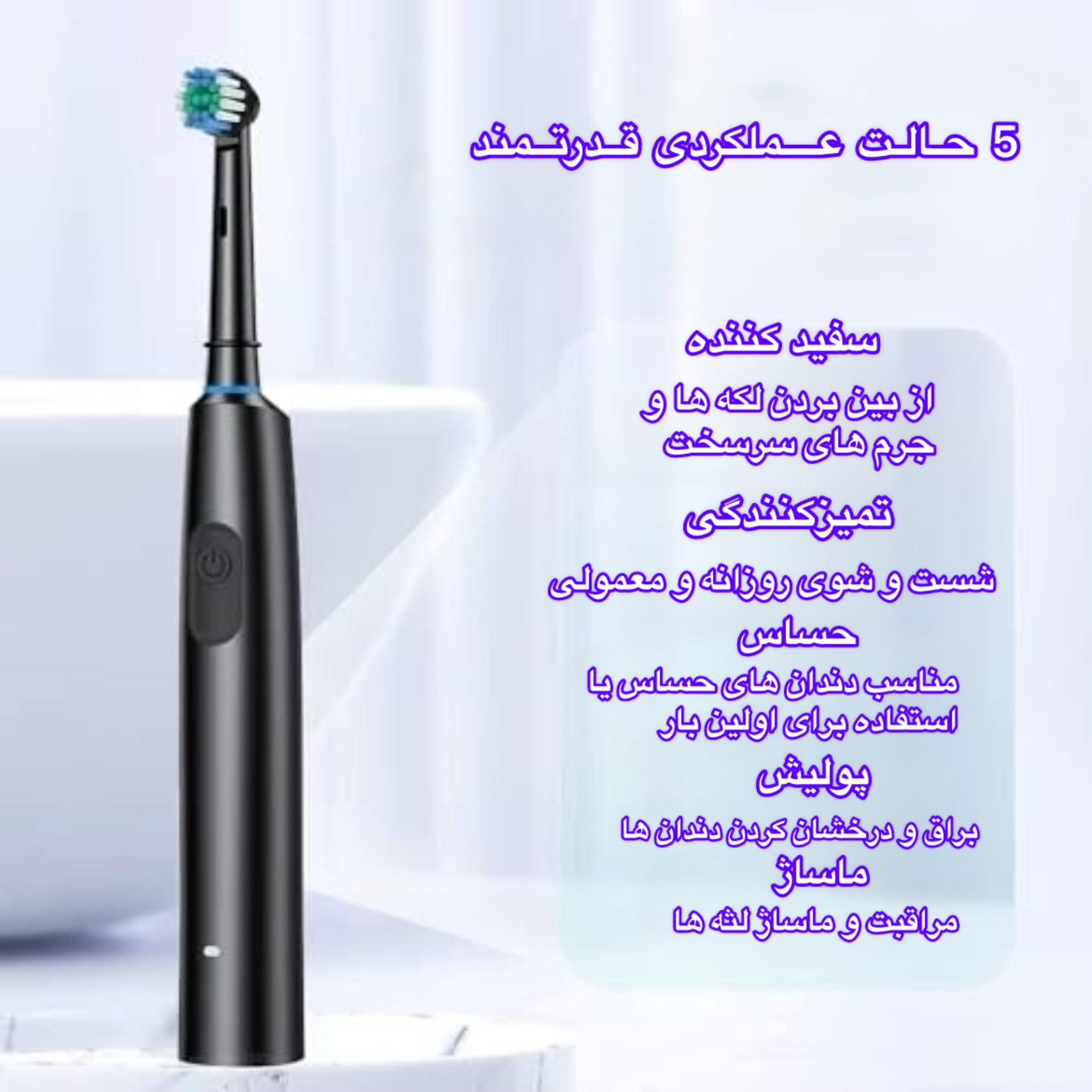 مسواک برقی مدل SB-17A به همراه 3 سری یدک