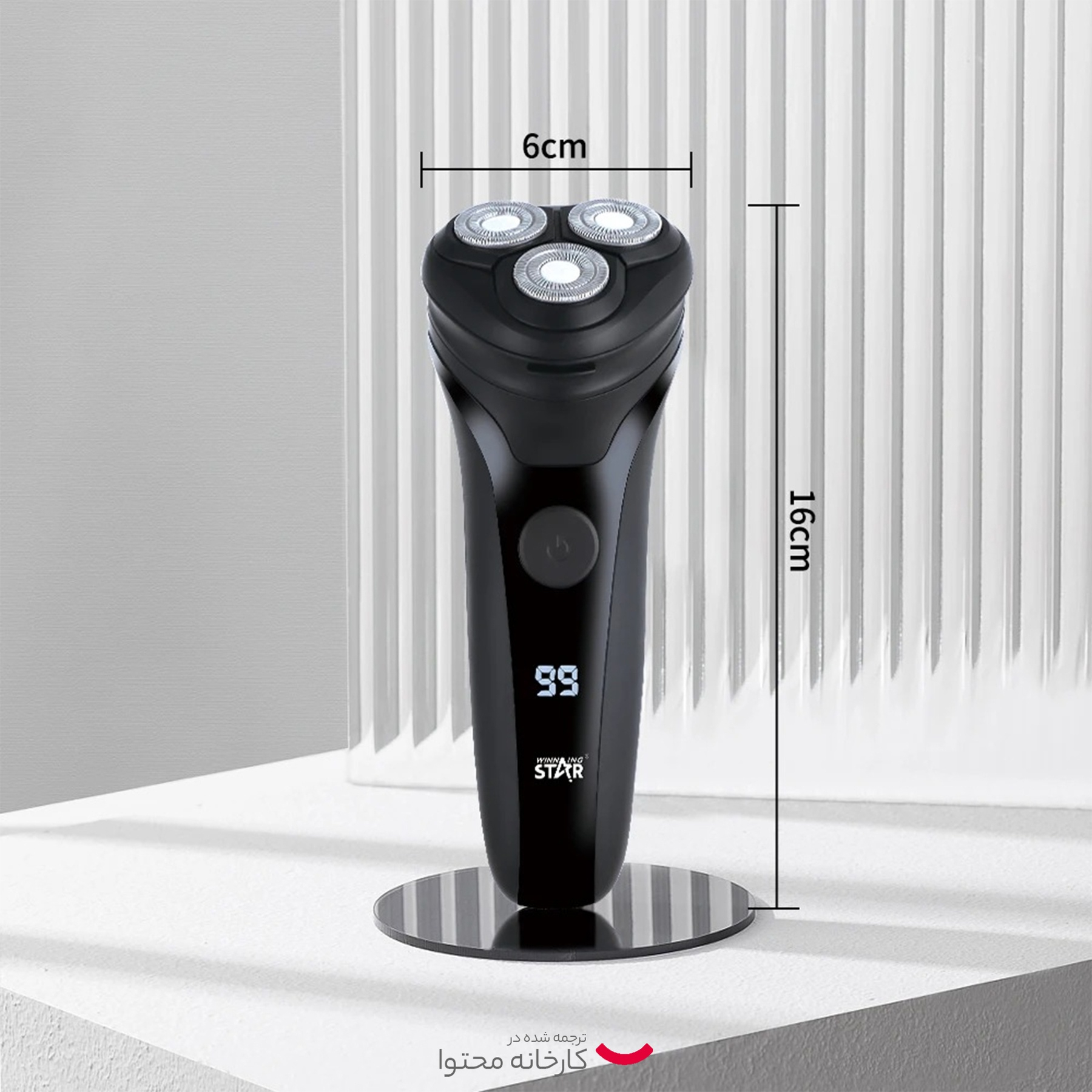 ماشین اصلاح موی صورت وینینگ استار مدل st-5684