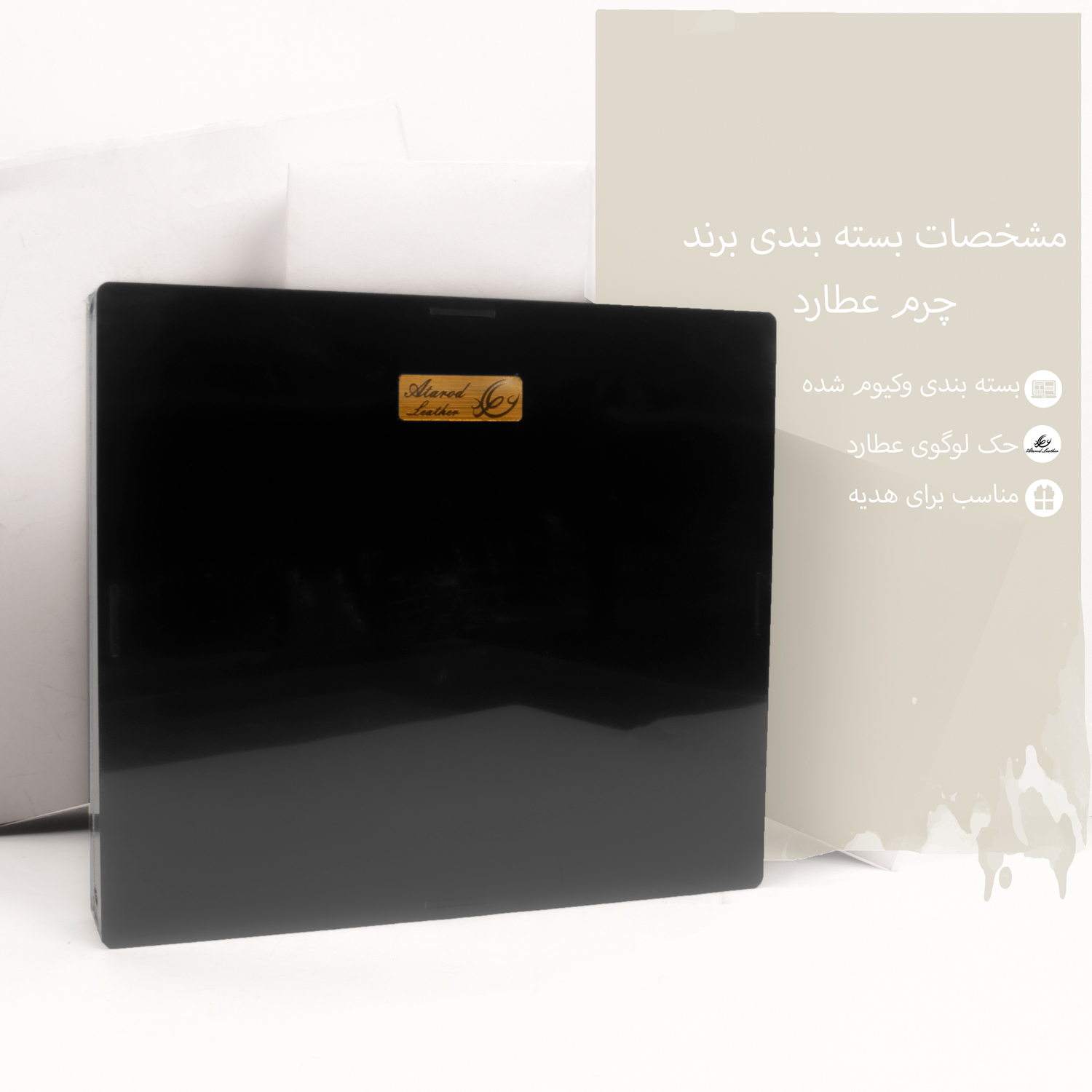 ست هدیه چرم عطارد مدل A11