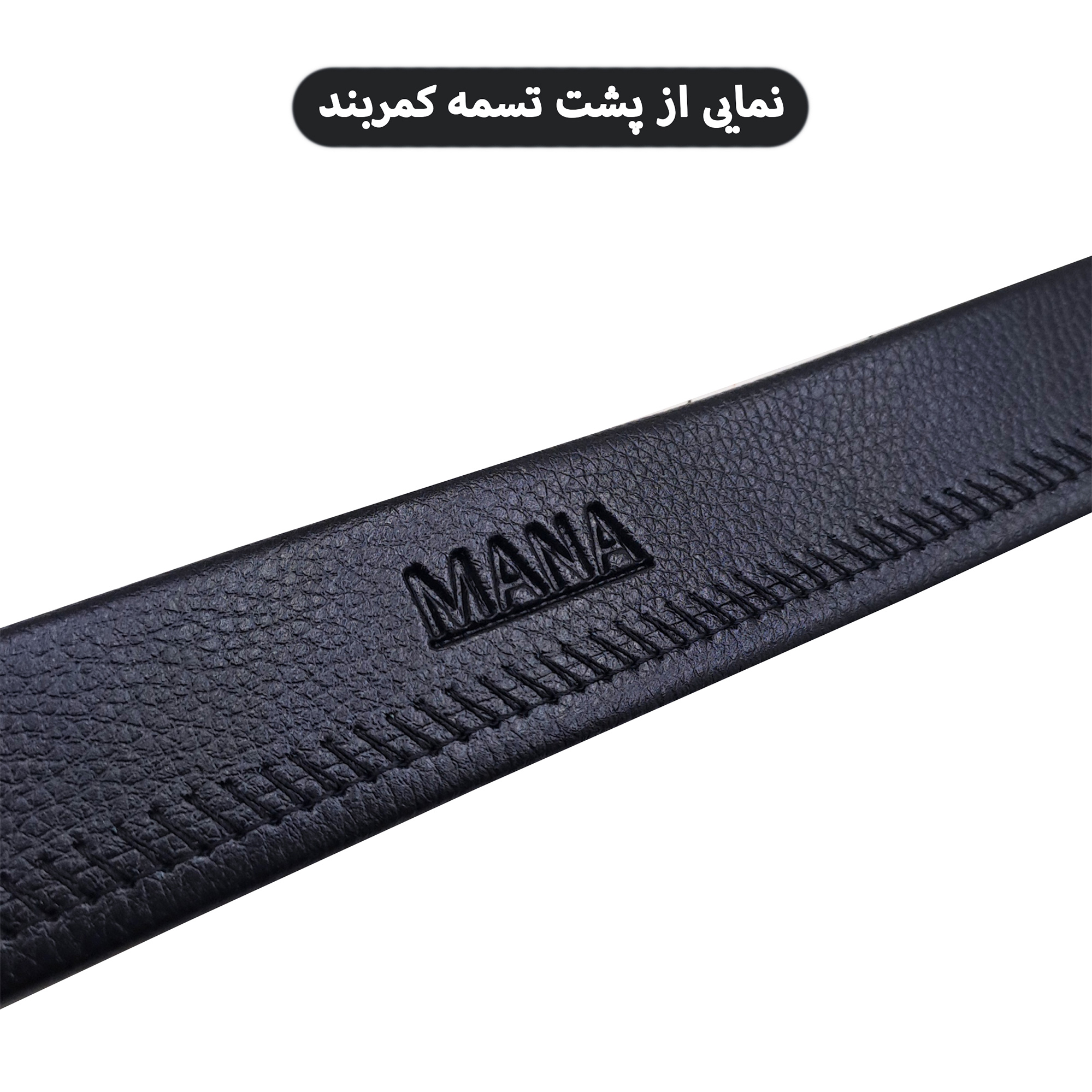 کمربند مردانه چرم مانا مدل اعلا