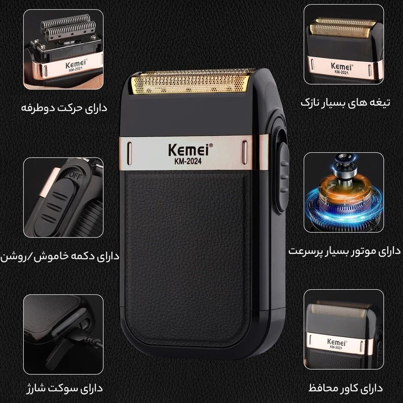 ماشین اصلاح موی صورت کیمی مدل KM-2024