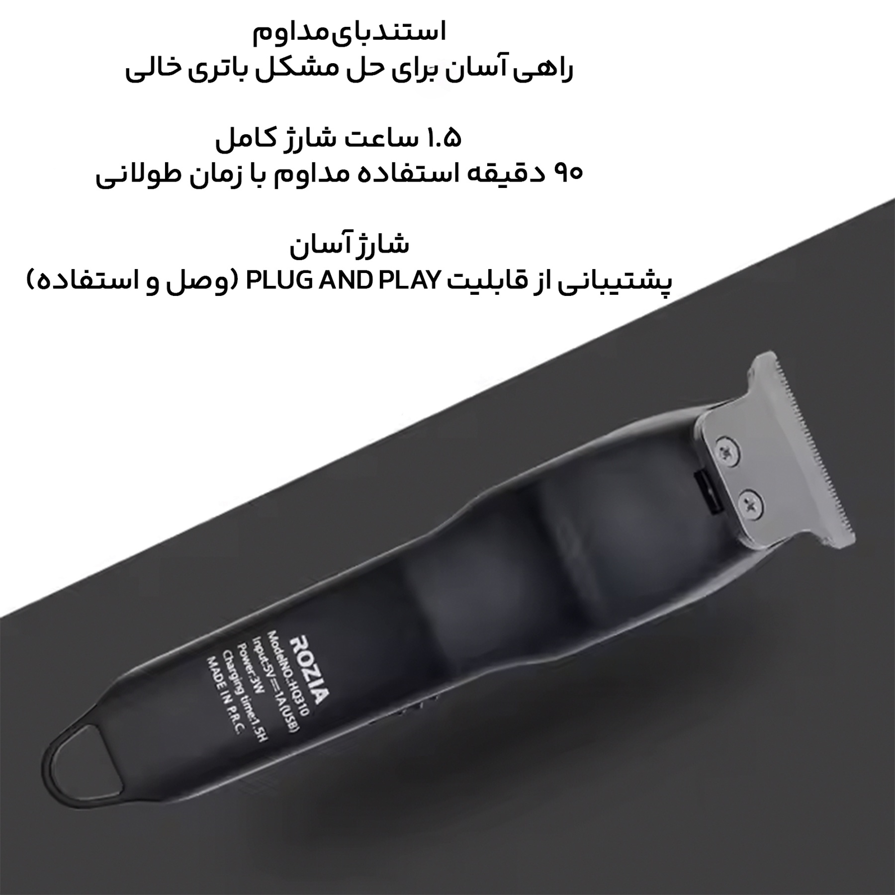 ماشین اصلاح موی سر و صورت روزیا پرو مدل HQ310