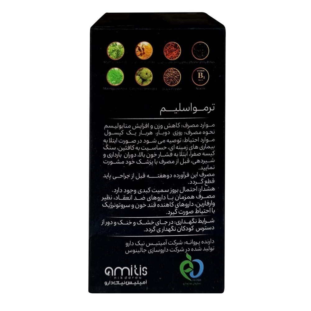 کپسول ترمو اسلیم آمیتیس نیک دارو بسته 60 عددی