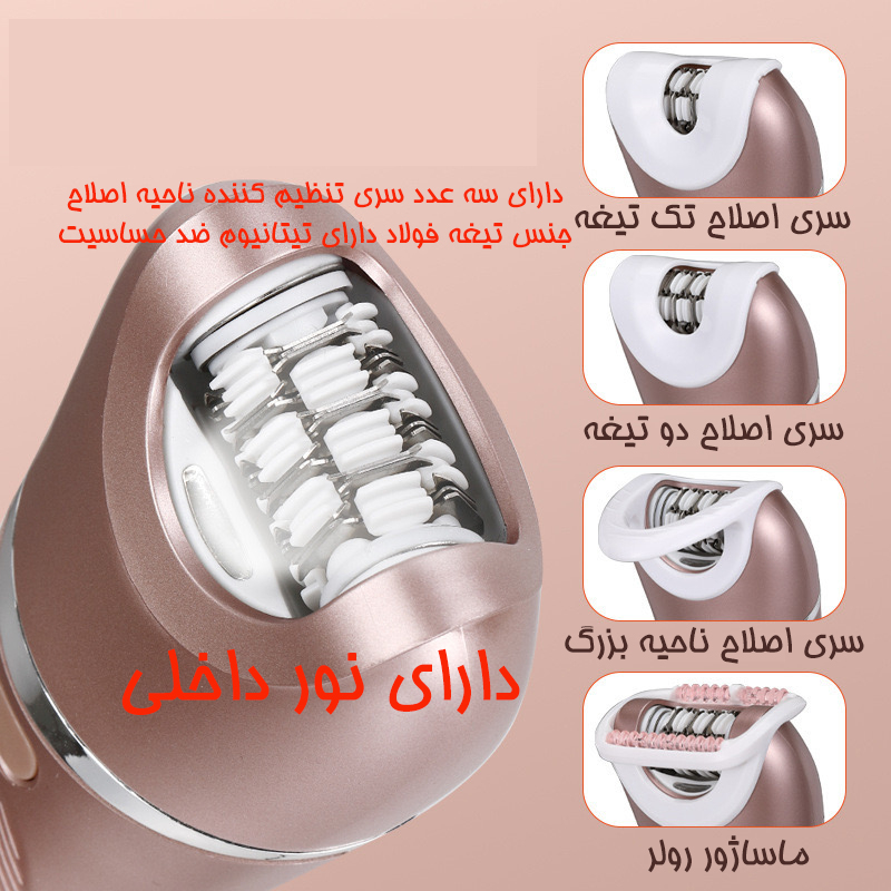 اپیلاتور هاتکر مدل RSCX-9612