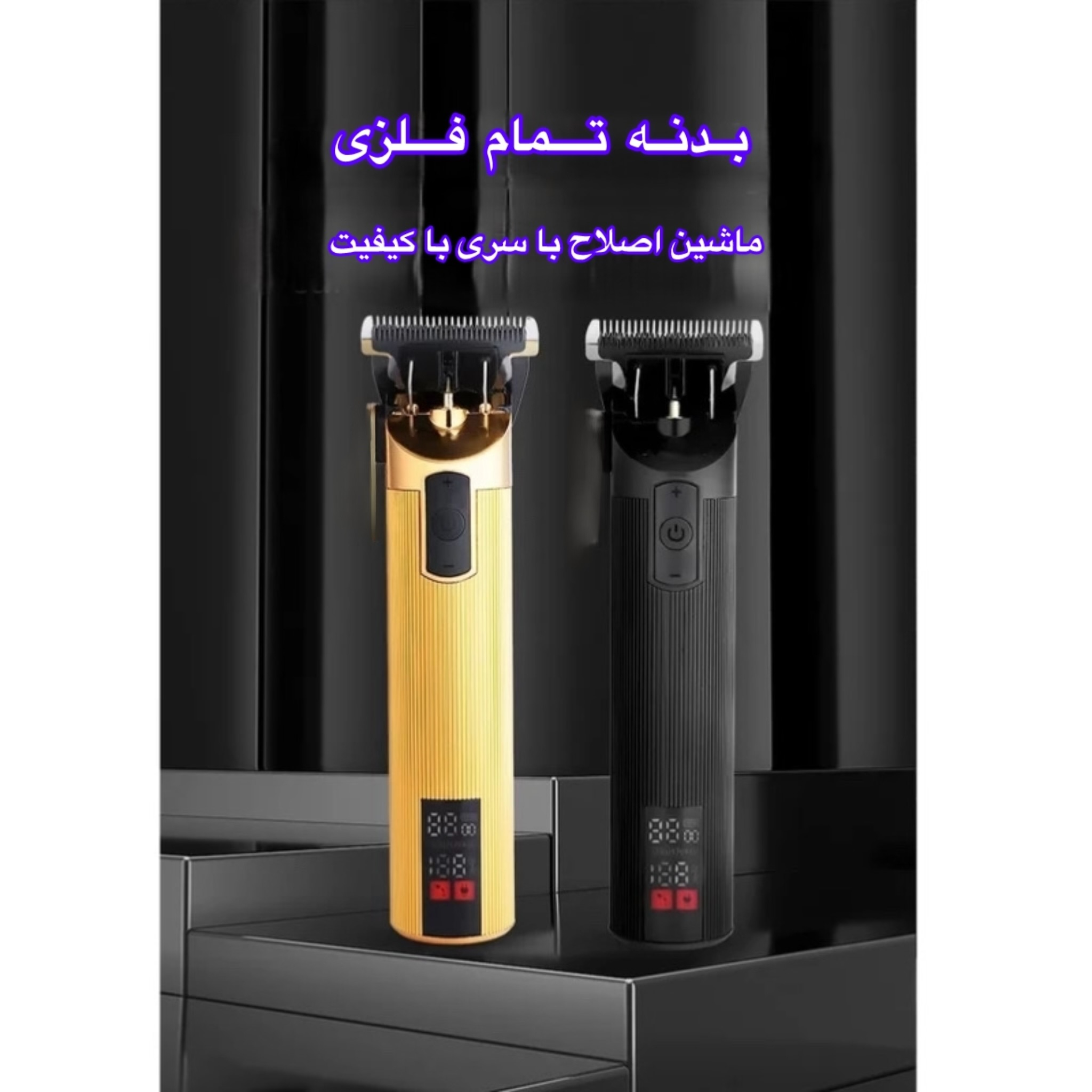ماشین اصلاح موی سر و صورت شارژی مدل 3M