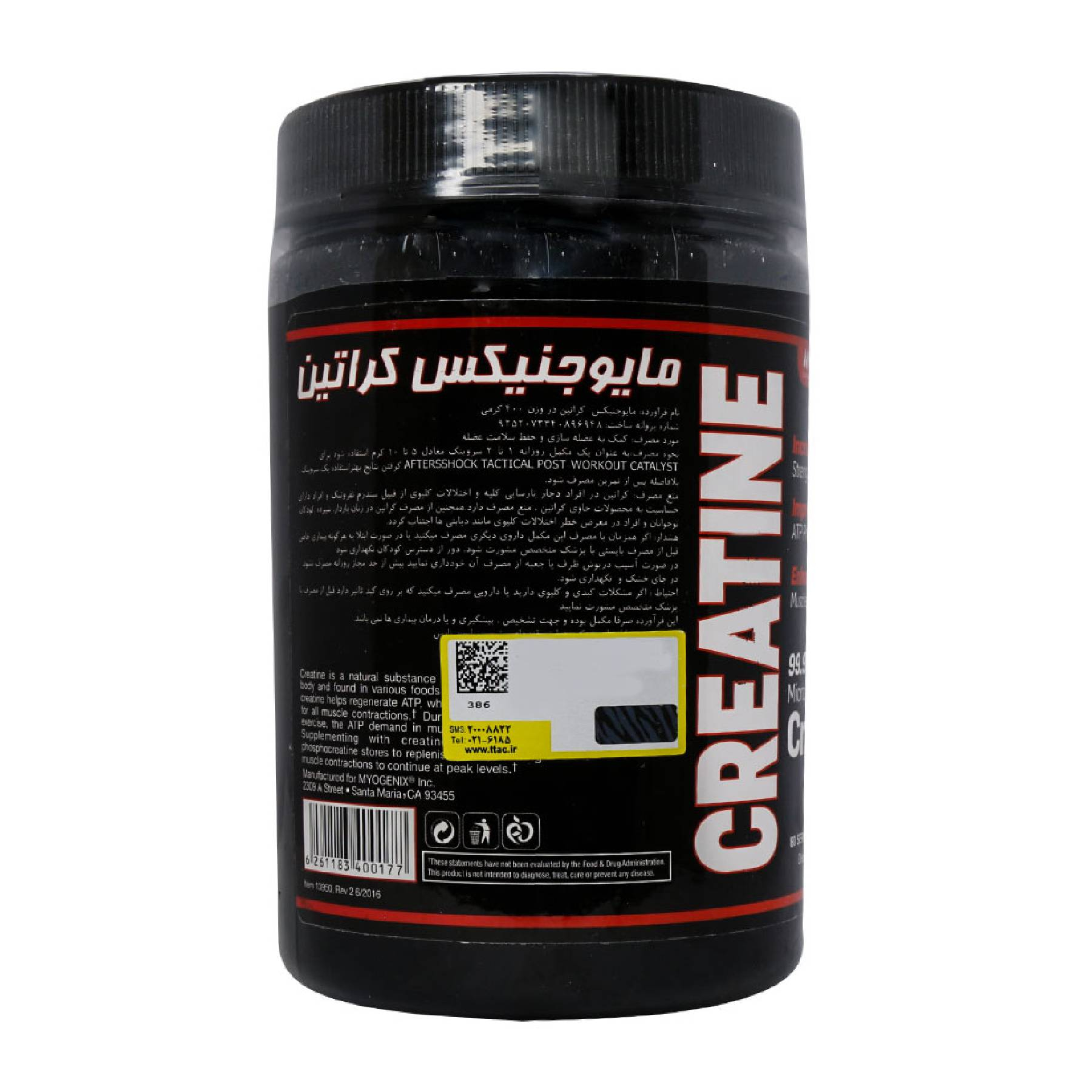 پودر کراتین مونوهیدرات مایوجنیکس-400 گرم