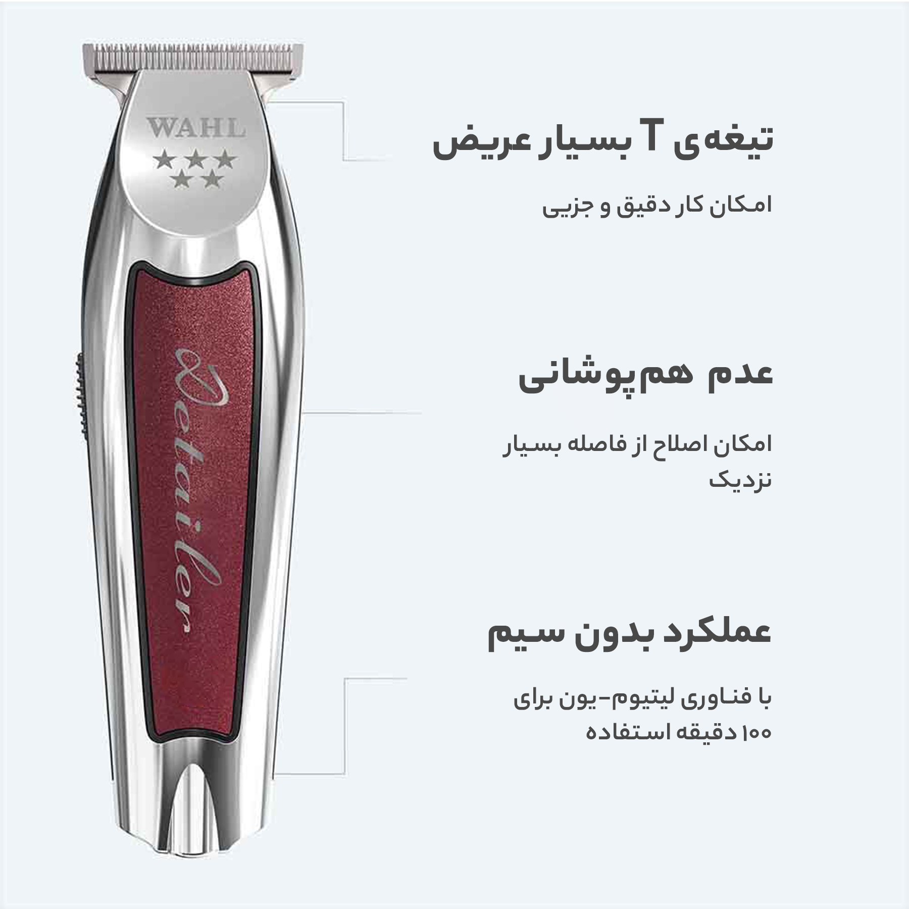 ماشین اصلاح موی سر و صورت وال مدل 08171-016H