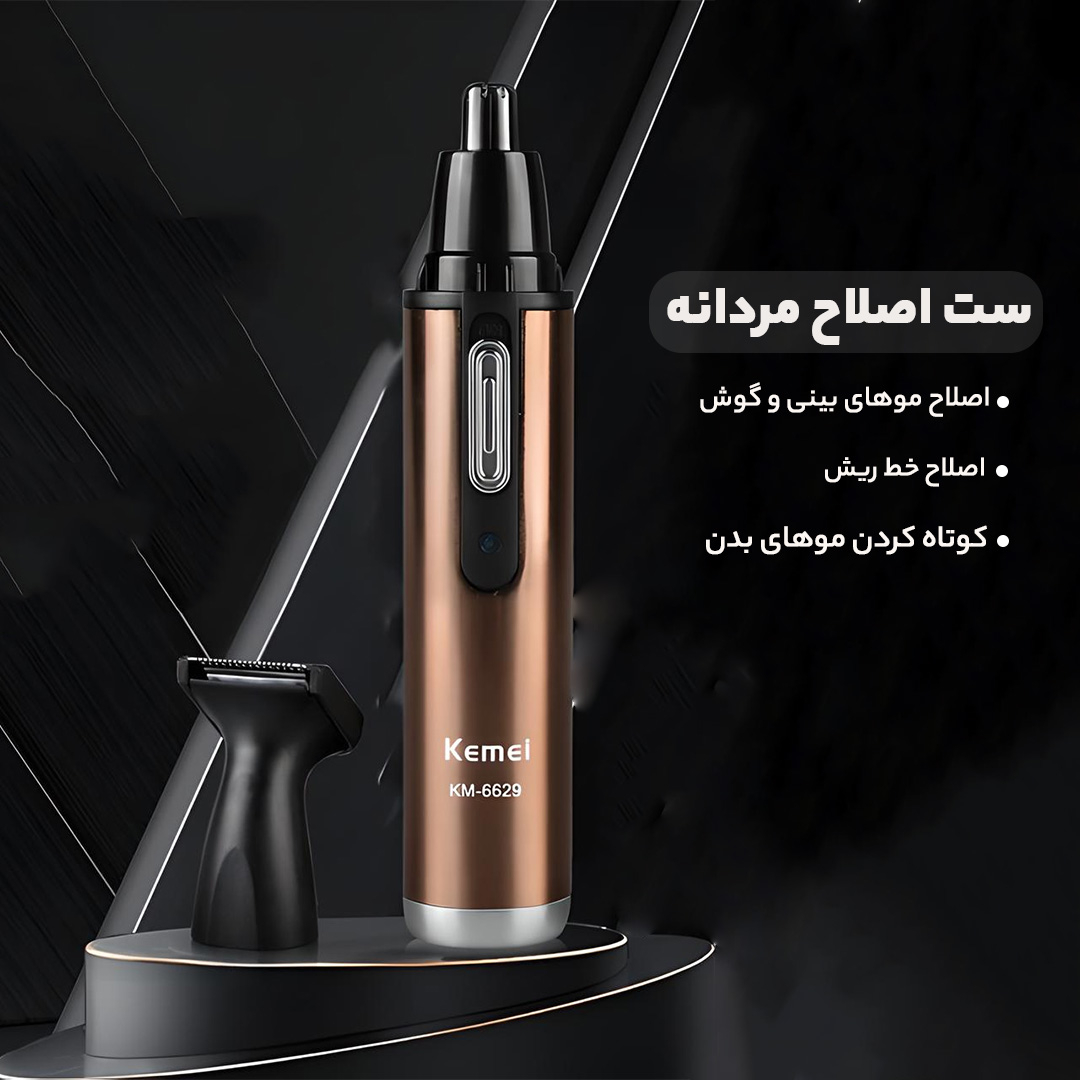 موزن گوش و بینی و خط زن کیمی مدل KM-6629