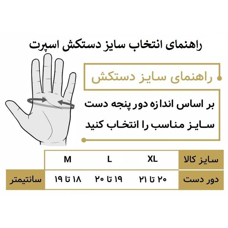 دستکش کوهنوردی مدل تاچ