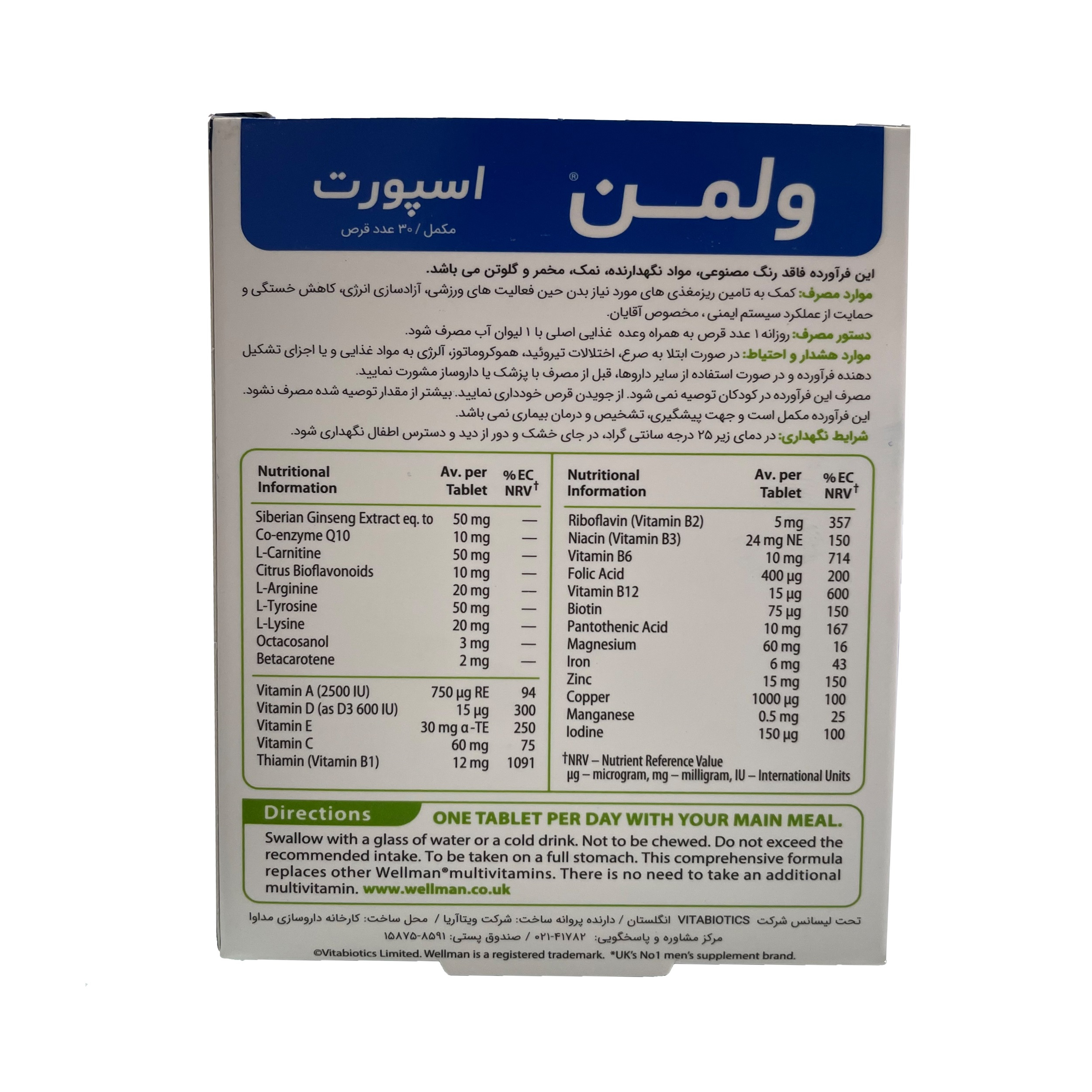 قرص ول من اسپورت مخصوص آقایان ویتابیوتیکس بسته 30 عددی