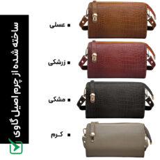 کیف رودوشی زنانه مدل چرم طبیعی کروکو