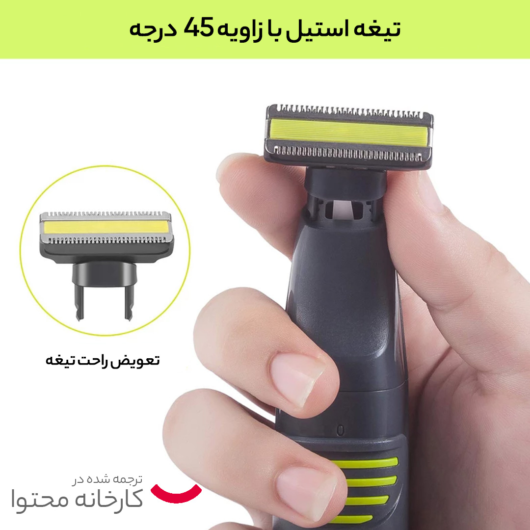 ماشین اصلاح موی صورت و بدن روزیا پرو مدل HQ9531B