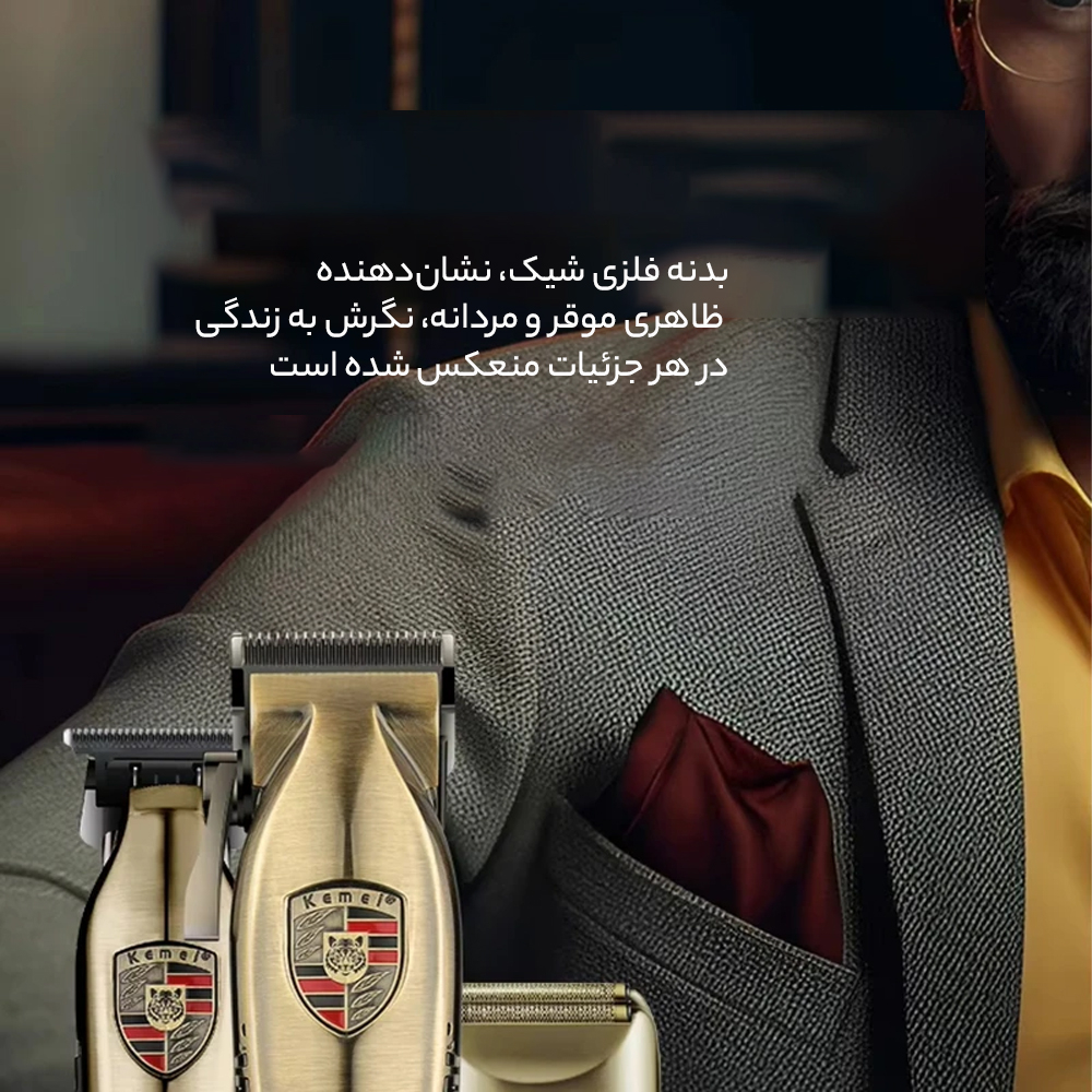 ماشین اصلاح موی سر و صورت کیمی مدل KM-2360 مجموعه 3 عددی