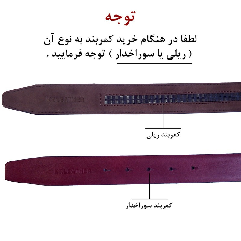 کمربند مردانه مدل ریلی MERI کد 02